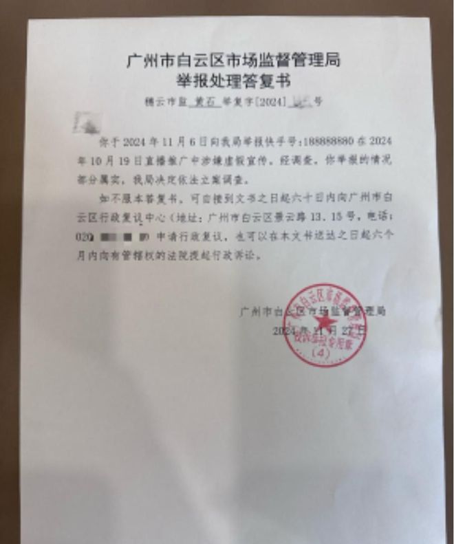 人设崩塌！之前炮轰小杨哥的辛巴涉嫌虚假宣传网传已被立案调查(图5)