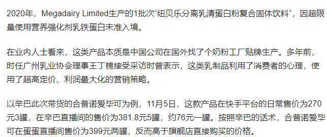 人设崩塌！之前炮轰小杨哥的辛巴涉嫌虚假宣传网传已被立案调查(图7)