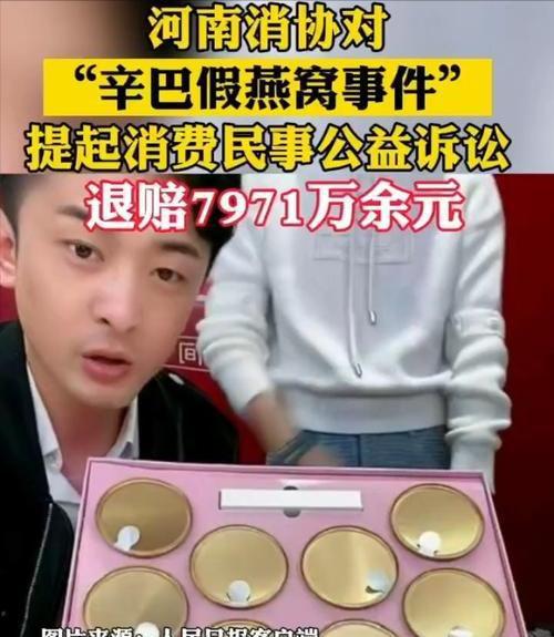 人设崩塌！之前炮轰小杨哥的辛巴涉嫌虚假宣传网传已被立案调查(图12)