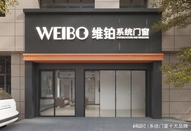 2024年佛山系统门窗十大品牌排行榜好门好窗好生活(图2)