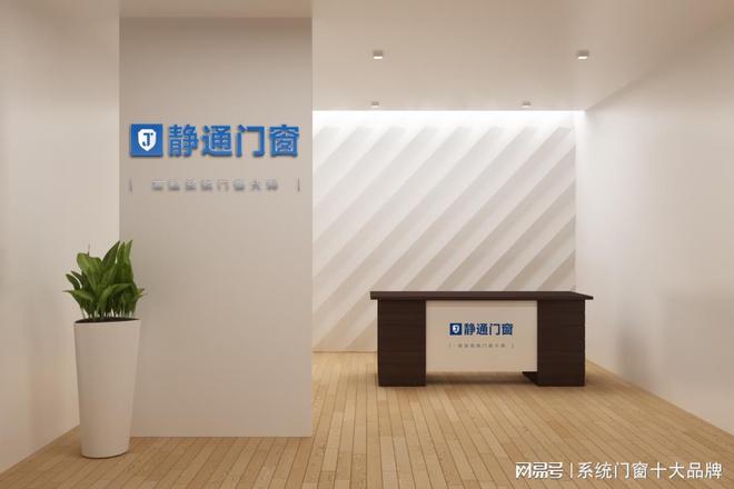 2024年佛山系统门窗十大品牌排行榜好门好窗好生活(图3)