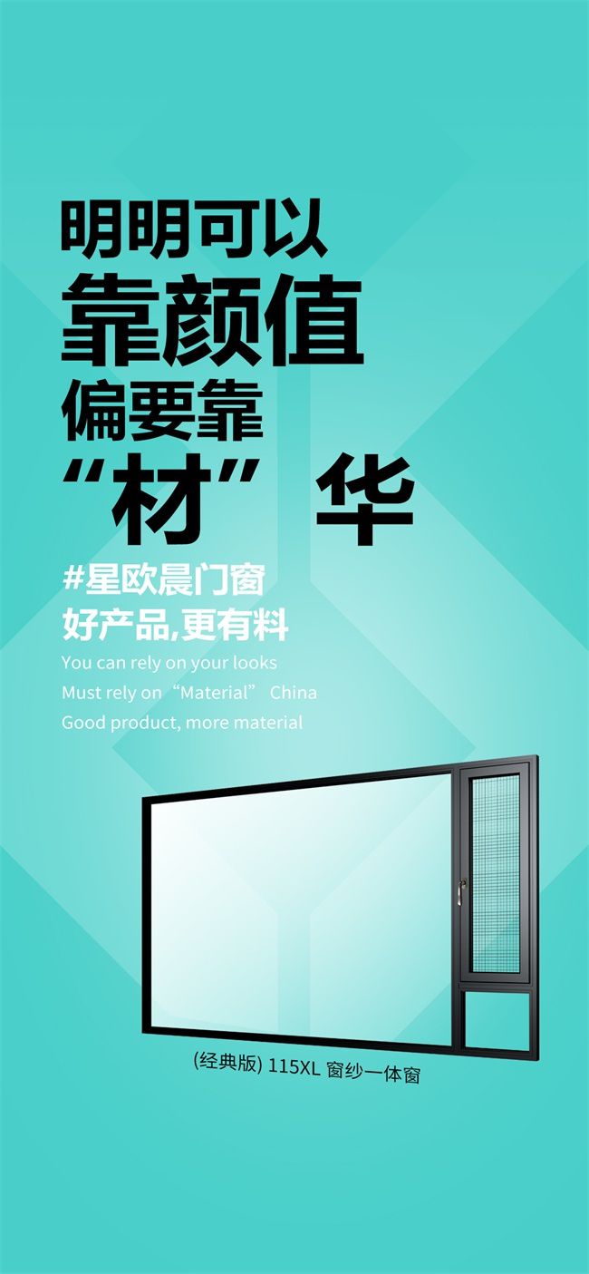 品质之选静享生活！中品榜2024年静音门窗十大品牌震撼发布(图7)