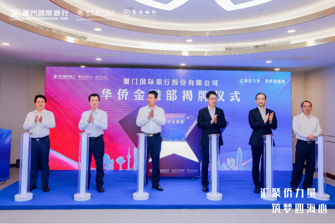 厦门国际银行：从大厦之门到世界之门(图2)