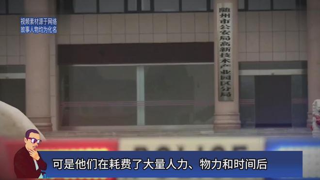 2017年随州警方侦破7年前无名女尸案杀害少女的凶手到底是谁(图18)