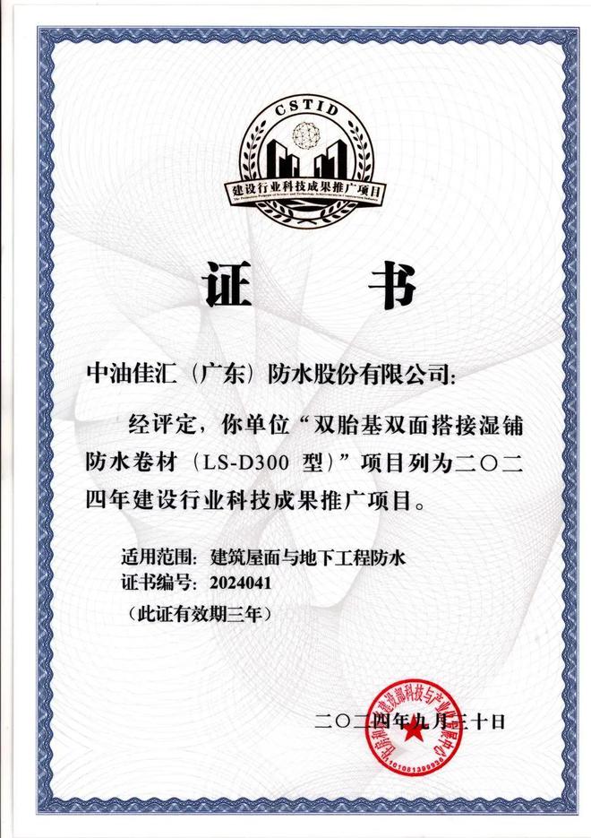 月度盘点丨2025年2月中国联塑重磅资讯回顾(图2)