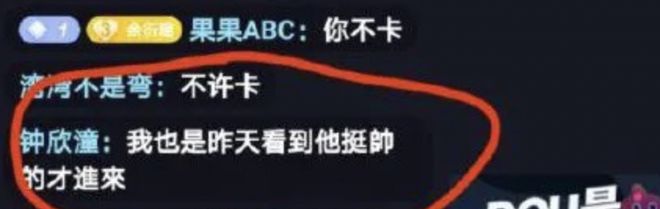 43岁阿娇又陷“艳照门”？聊天记录被曝网友：怎么又谈极品(图4)