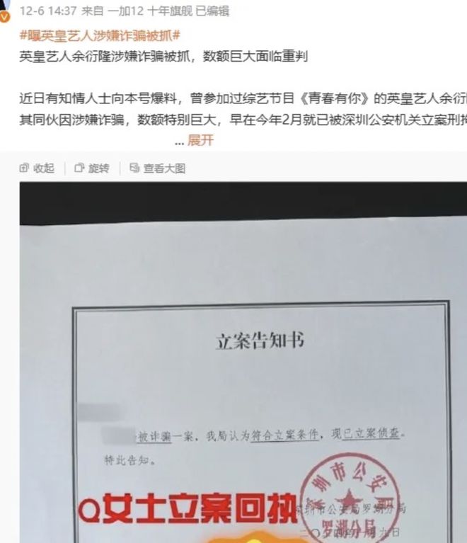 43岁阿娇又陷“艳照门”？聊天记录被曝网友：怎么又谈极品(图2)