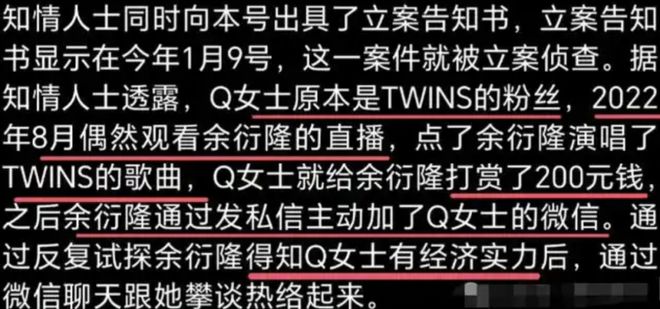 43岁阿娇又陷“艳照门”？聊天记录被曝网友：怎么又谈极品(图3)