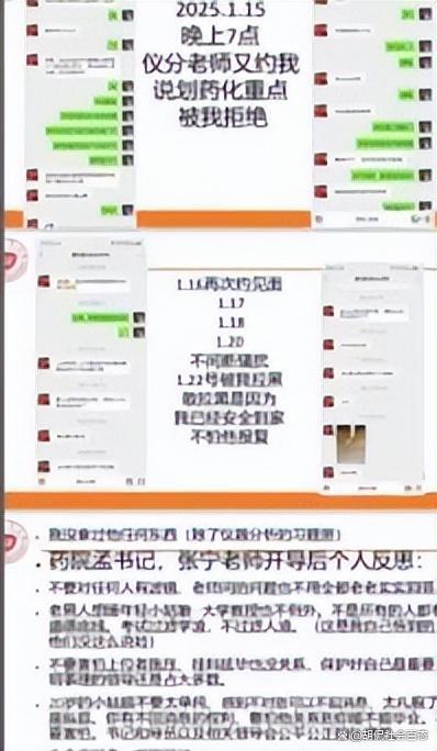 中国药科大学一教师被指骚扰女学生聊天记录曝光师德底线何在(图3)