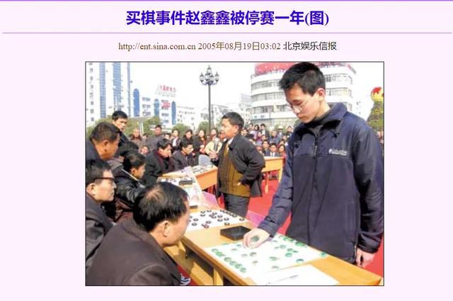 已处理43人！象棋“录音门”是如何发酵的？事件始末披露(图3)