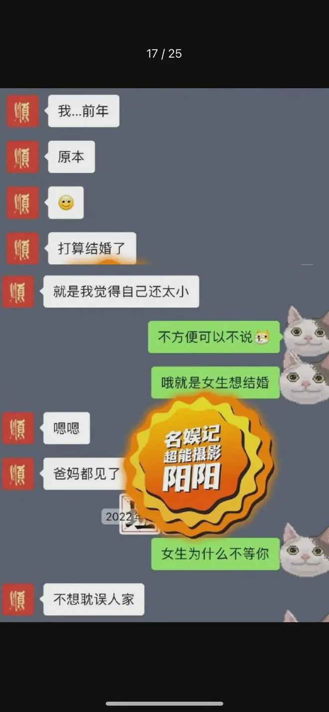 艳照门又要重演？！(图2)