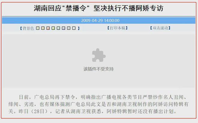 艳照门又要重演？！(图8)