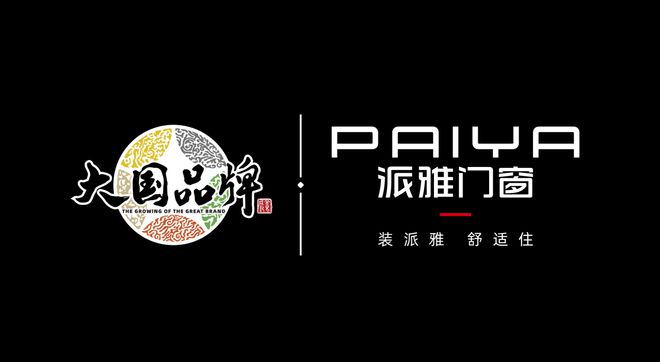 2025门窗十大品牌权威榜单揭晓！这些品牌引领行业新趋势(图1)