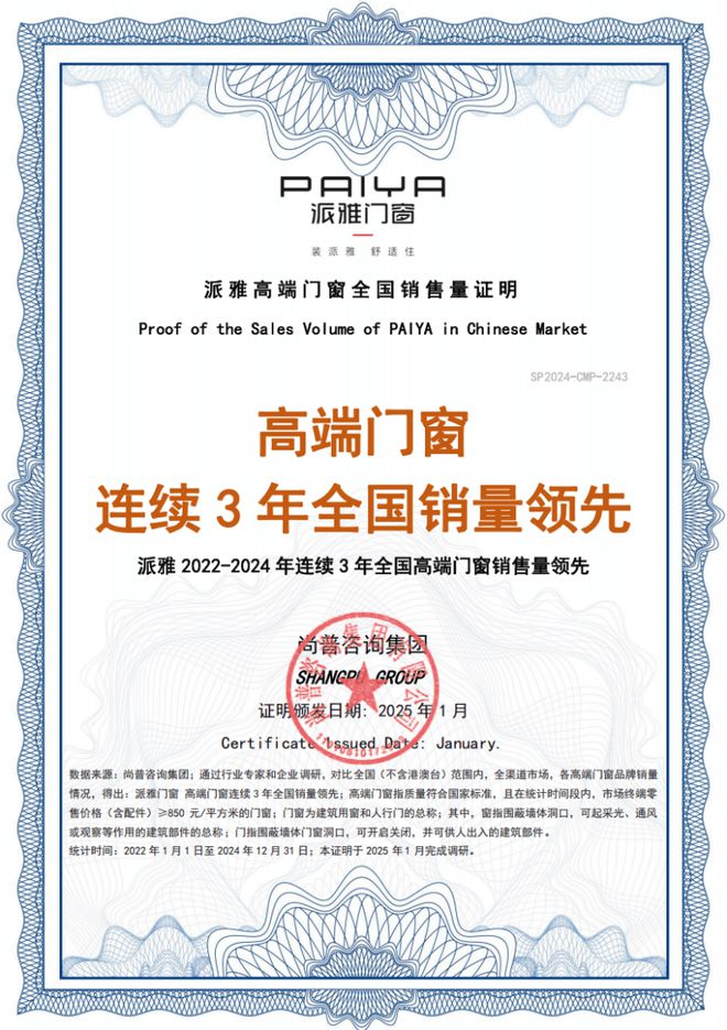 2025门窗十大品牌权威榜单揭晓！这些品牌引领行业新趋势(图2)