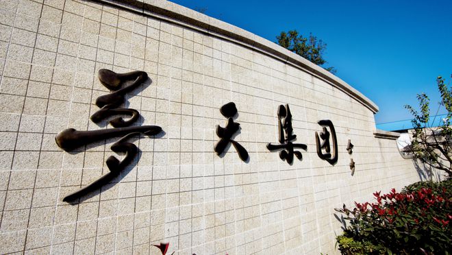 梦天木作积极推动品牌建设开启企业高质量发展新篇章