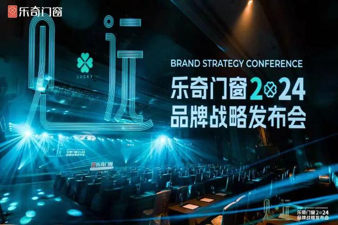 2024年度大事件回顾！这一年在门窗界狠狠刷了一波“存在感”(图2)