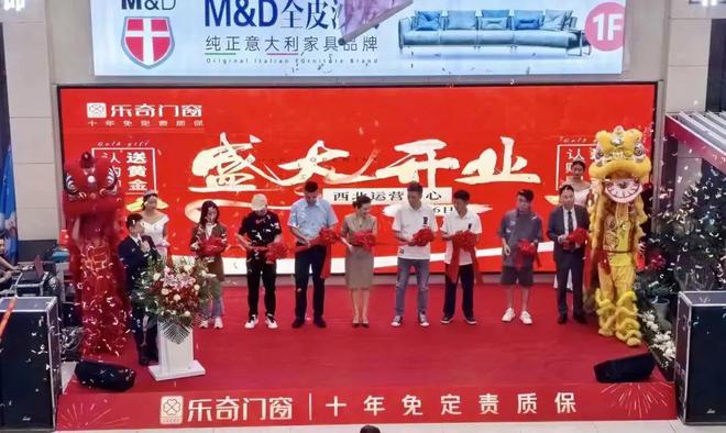 2024年度大事件回顾！这一年在门窗界狠狠刷了一波“存在感”(图7)