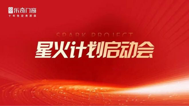 2024年度大事件回顾！这一年在门窗界狠狠刷了一波“存在感”(图6)