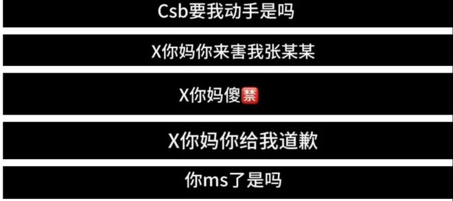 曝张大大酒店房间内非人虐待女员工、做事狠辣社会人员踹门恐吓(图3)