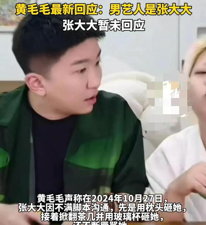 曝张大大酒店房间内非人虐待女员工、做事狠辣社会人员踹门恐吓(图2)