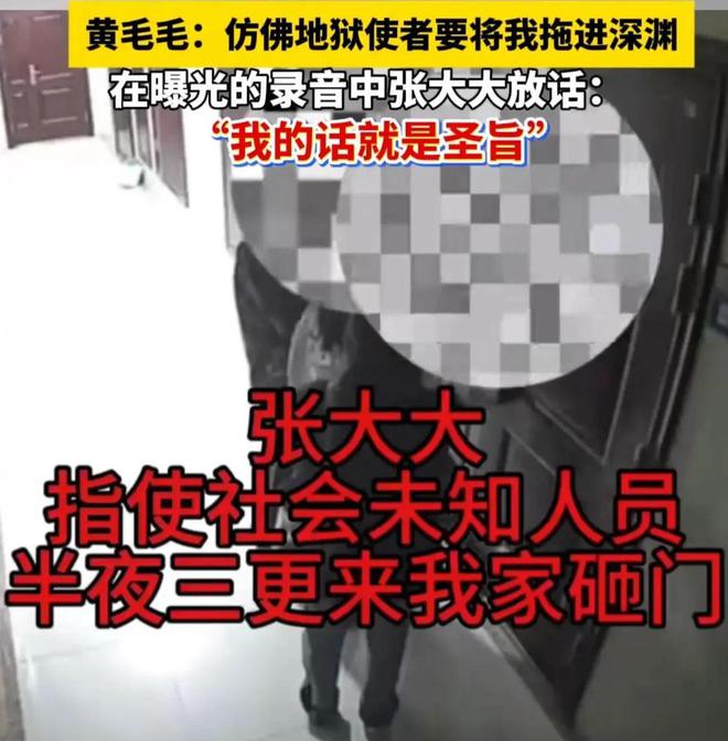 曝张大大酒店房间内非人虐待女员工、做事狠辣社会人员踹门恐吓(图4)