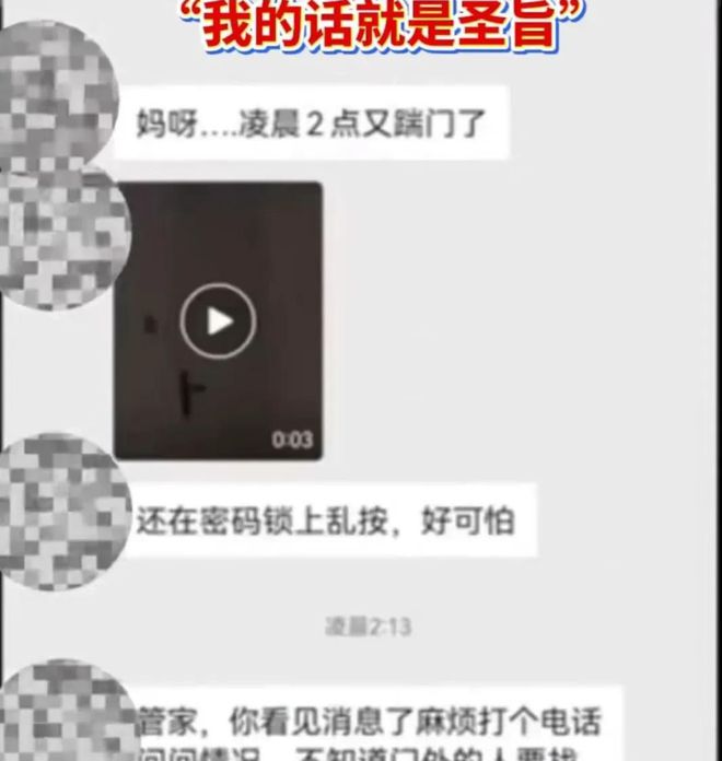 曝张大大酒店房间内非人虐待女员工、做事狠辣社会人员踹门恐吓(图6)