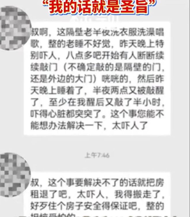 曝张大大酒店房间内非人虐待女员工、做事狠辣社会人员踹门恐吓(图7)
