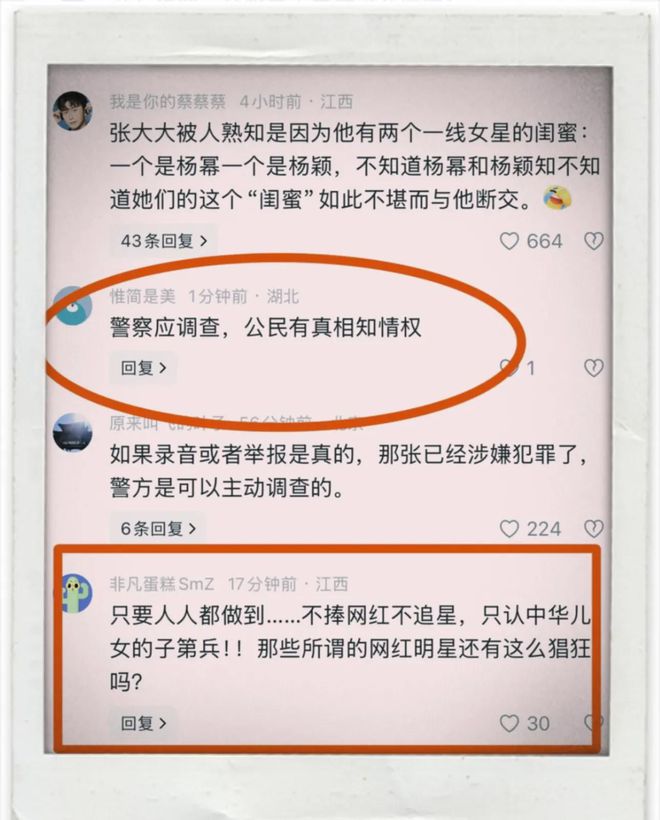 曝张大大酒店房间内非人虐待女员工、做事狠辣社会人员踹门恐吓(图10)