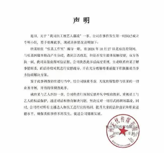 曝张大大酒店房间内非人虐待女员工、做事狠辣社会人员踹门恐吓(图9)