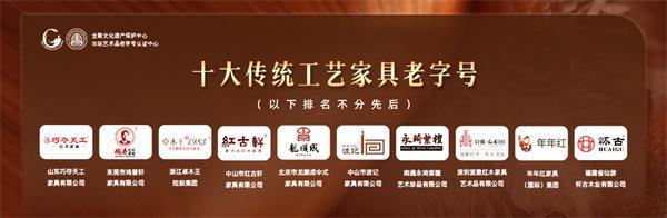 定力至上红木行业2024奋进回顾(图3)