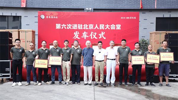 辉煌足迹荣耀征程李忠信红木2024匠心绽放(图2)