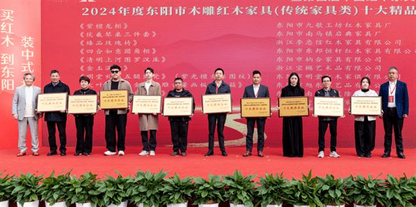 辉煌足迹荣耀征程李忠信红木2024匠心绽放(图7)