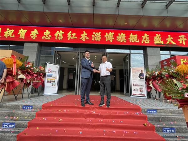 辉煌足迹荣耀征程李忠信红木2024匠心绽放(图13)