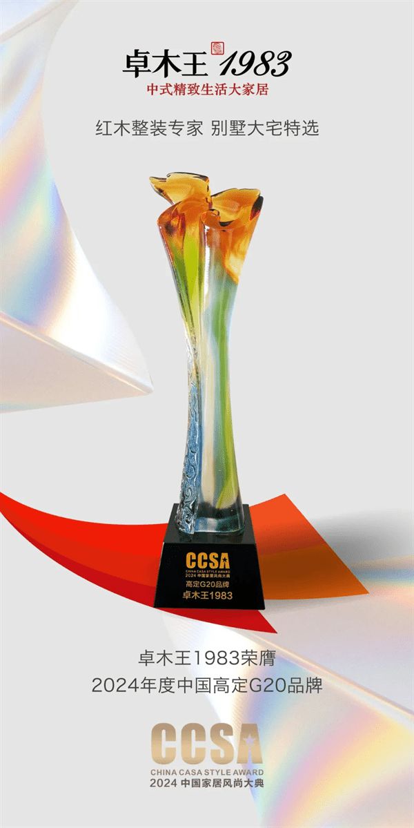 奋进不辍与时俱进！卓木王2024大事件年终大盘点(图4)