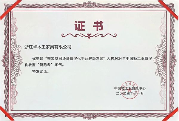 奋进不辍与时俱进！卓木王2024大事件年终大盘点(图12)