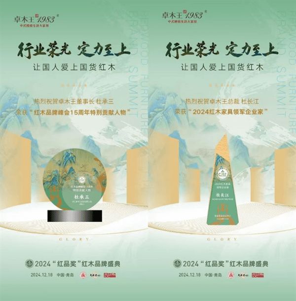 奋进不辍与时俱进！卓木王2024大事件年终大盘点(图18)