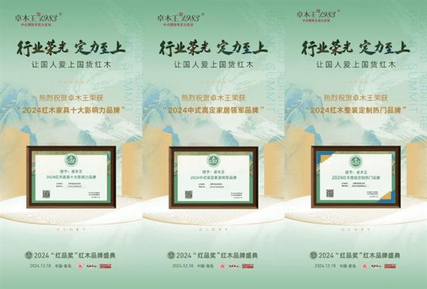 奋进不辍与时俱进！卓木王2024大事件年终大盘点(图19)
