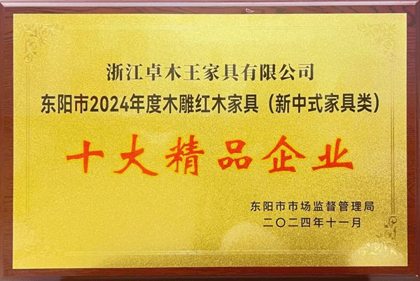 奋进不辍与时俱进！卓木王2024大事件年终大盘点(图14)