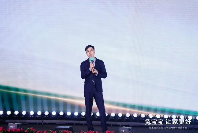 立足新起点开创新未来兔宝宝家居2025年战略合作经营年会圆满举办(图6)