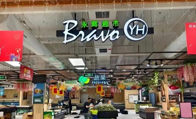 2024零售业十大事件(图3)