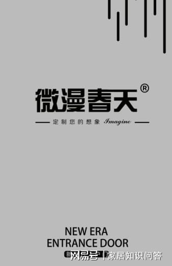 祝贺微漫春天顺利入围2024中国高端定制入户门十大品牌