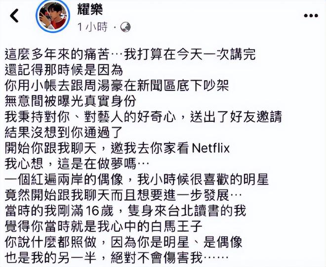 2024年“口碑崩塌”的7个艺人出轨家暴耍酒疯没一个值得原谅(图4)