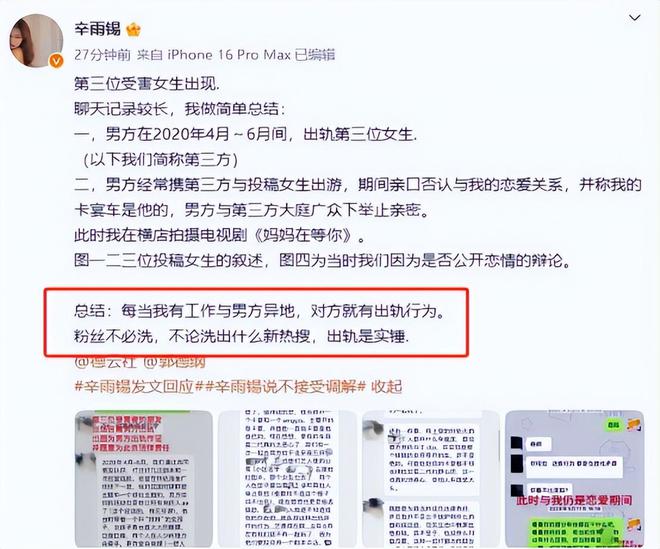 2024年“口碑崩塌”的7个艺人出轨家暴耍酒疯没一个值得原谅(图9)
