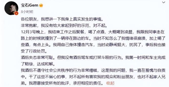 2024年“口碑崩塌”的7个艺人出轨家暴耍酒疯没一个值得原谅(图13)