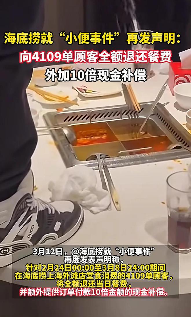 海底捞小便事件后续！顾客闲鱼代订退款遇阻黄牛要抽20%补偿(图2)