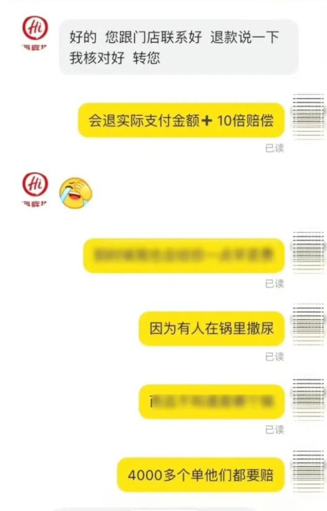 海底捞小便事件后续！顾客闲鱼代订退款遇阻黄牛要抽20%补偿(图6)