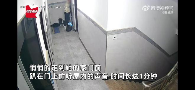独居女孩遭陌生男十多次趴门偷听警方：已口头批评网友热议(图2)