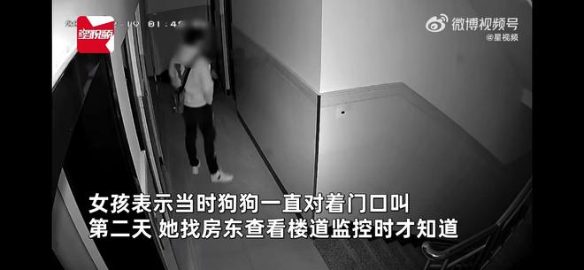 独居女孩遭陌生男十多次趴门偷听警方：已口头批评网友热议(图3)