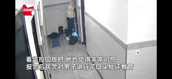 独居女孩遭陌生男十多次趴门偷听警方：已口头批评网友热议(图4)