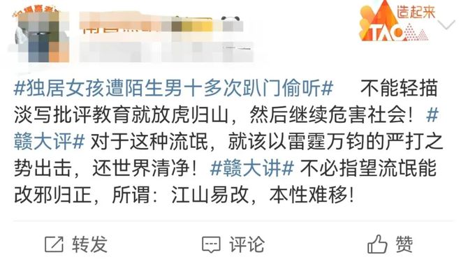 独居女孩遭陌生男十多次趴门偷听警方：已口头批评网友热议(图5)